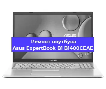 Замена hdd на ssd на ноутбуке Asus ExpertBook B1 B1400CEAE в Санкт-Петербурге